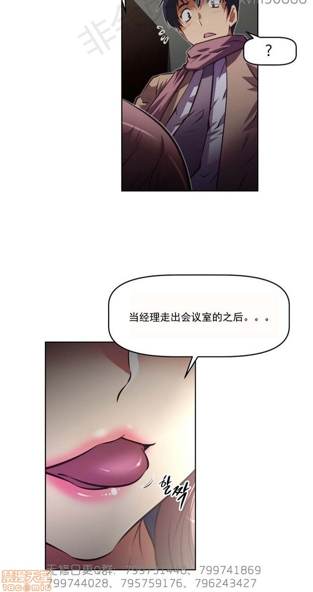 《本能觉醒/我的超级女友》漫画最新章节本能觉醒/我的超级女友-第17话 17 免费下拉式在线观看章节第【78】张图片