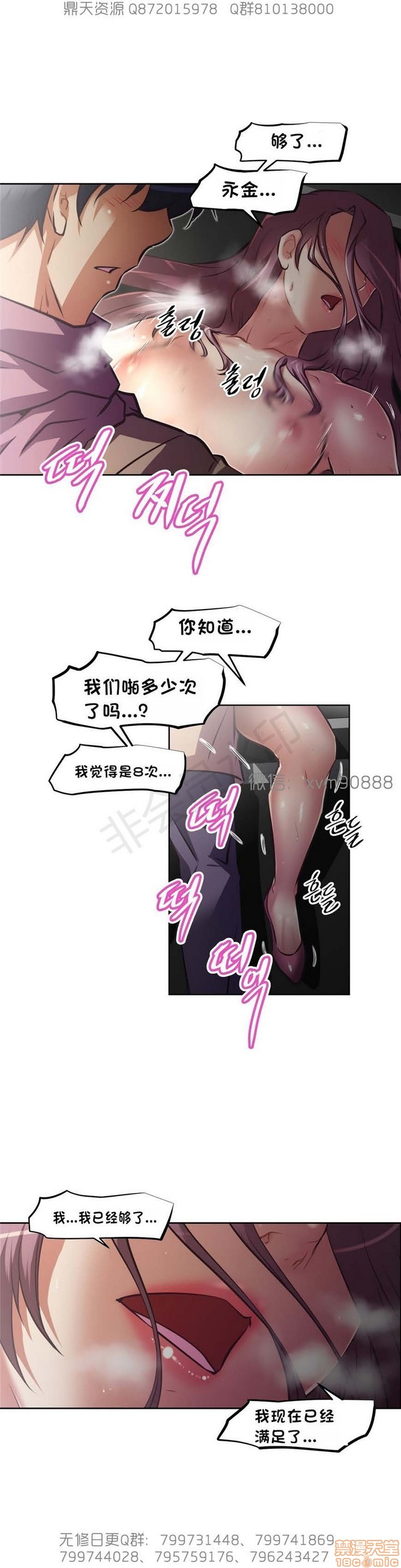 《本能觉醒/我的超级女友》漫画最新章节本能觉醒/我的超级女友-第17话 17 免费下拉式在线观看章节第【184】张图片