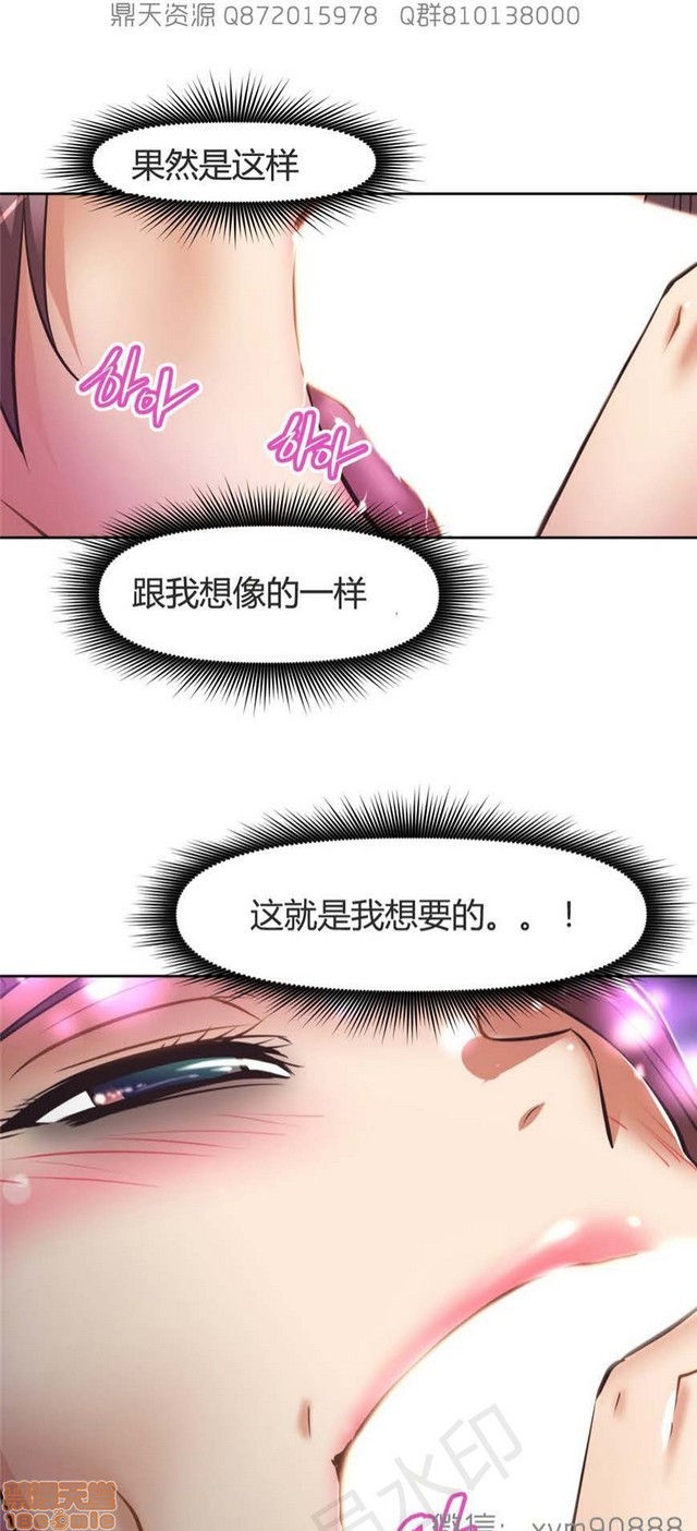 《本能觉醒/我的超级女友》漫画最新章节本能觉醒/我的超级女友-第17话 17 免费下拉式在线观看章节第【149】张图片