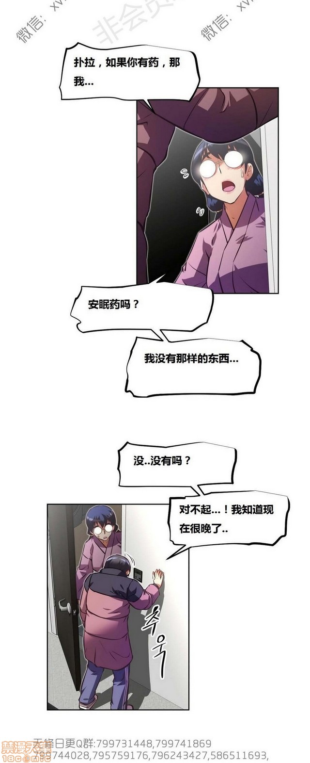 《本能觉醒/我的超级女友》漫画最新章节本能觉醒/我的超级女友-第17话 17 免费下拉式在线观看章节第【239】张图片