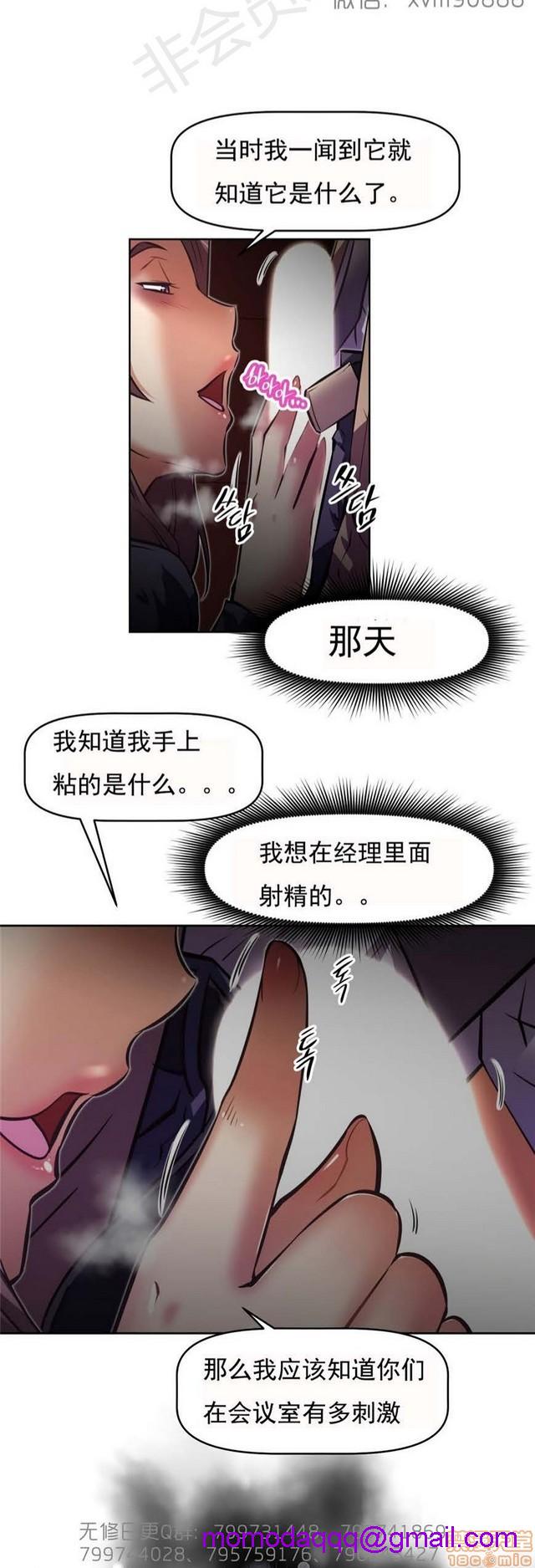 《本能觉醒/我的超级女友》漫画最新章节本能觉醒/我的超级女友-第17话 17 免费下拉式在线观看章节第【86】张图片