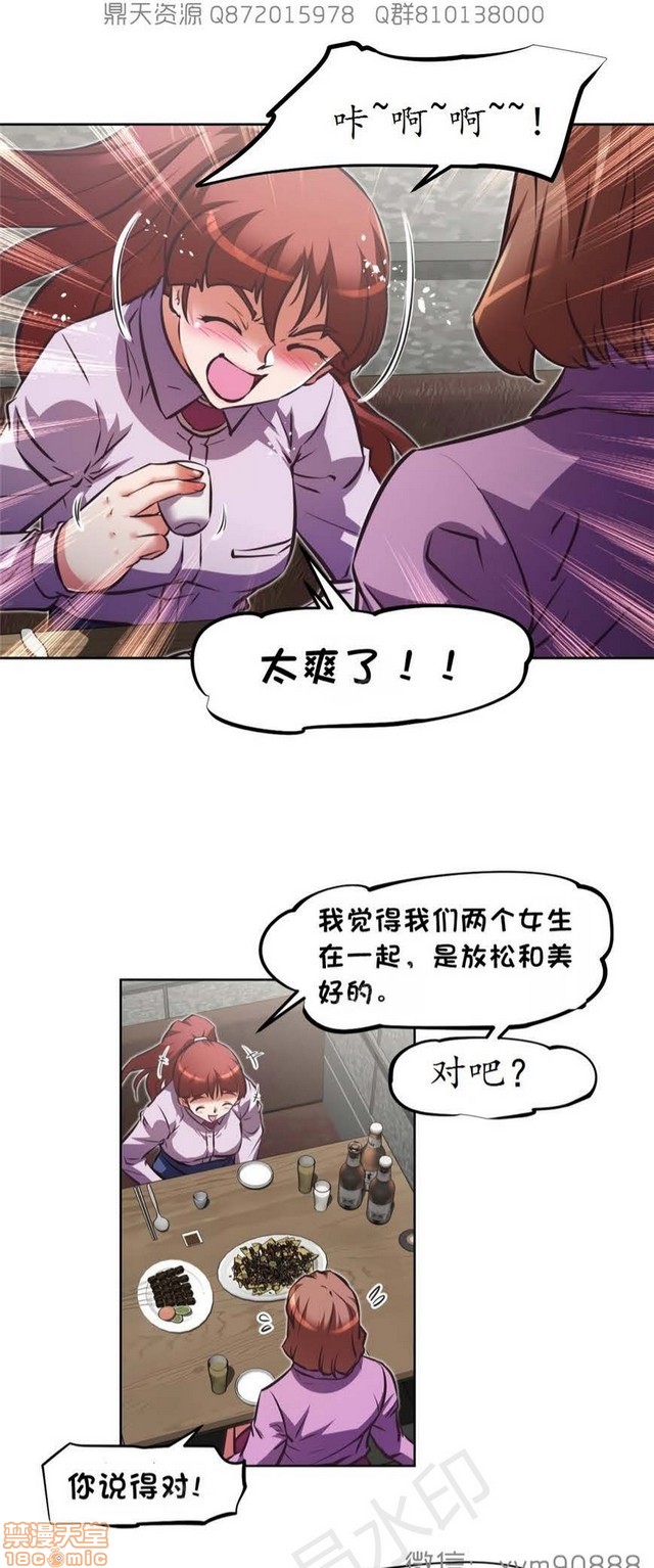 《本能觉醒/我的超级女友》漫画最新章节本能觉醒/我的超级女友-第17话 17 免费下拉式在线观看章节第【200】张图片