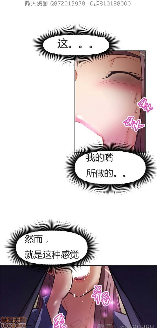 《本能觉醒/我的超级女友》漫画最新章节本能觉醒/我的超级女友-第17话 17 免费下拉式在线观看章节第【147】张图片