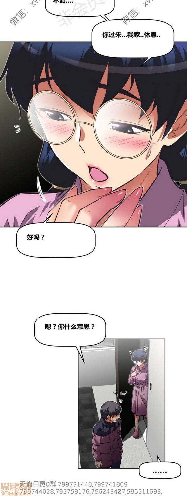 《本能觉醒/我的超级女友》漫画最新章节本能觉醒/我的超级女友-第17话 17 免费下拉式在线观看章节第【245】张图片