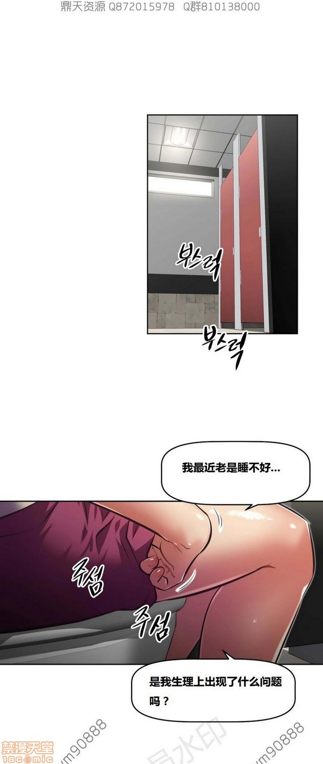 《本能觉醒/我的超级女友》漫画最新章节本能觉醒/我的超级女友-第17话 17 免费下拉式在线观看章节第【265】张图片