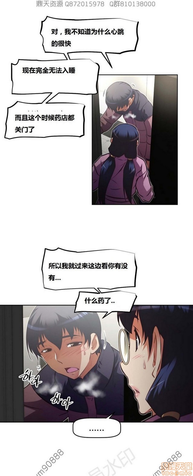 《本能觉醒/我的超级女友》漫画最新章节本能觉醒/我的超级女友-第17话 17 免费下拉式在线观看章节第【238】张图片