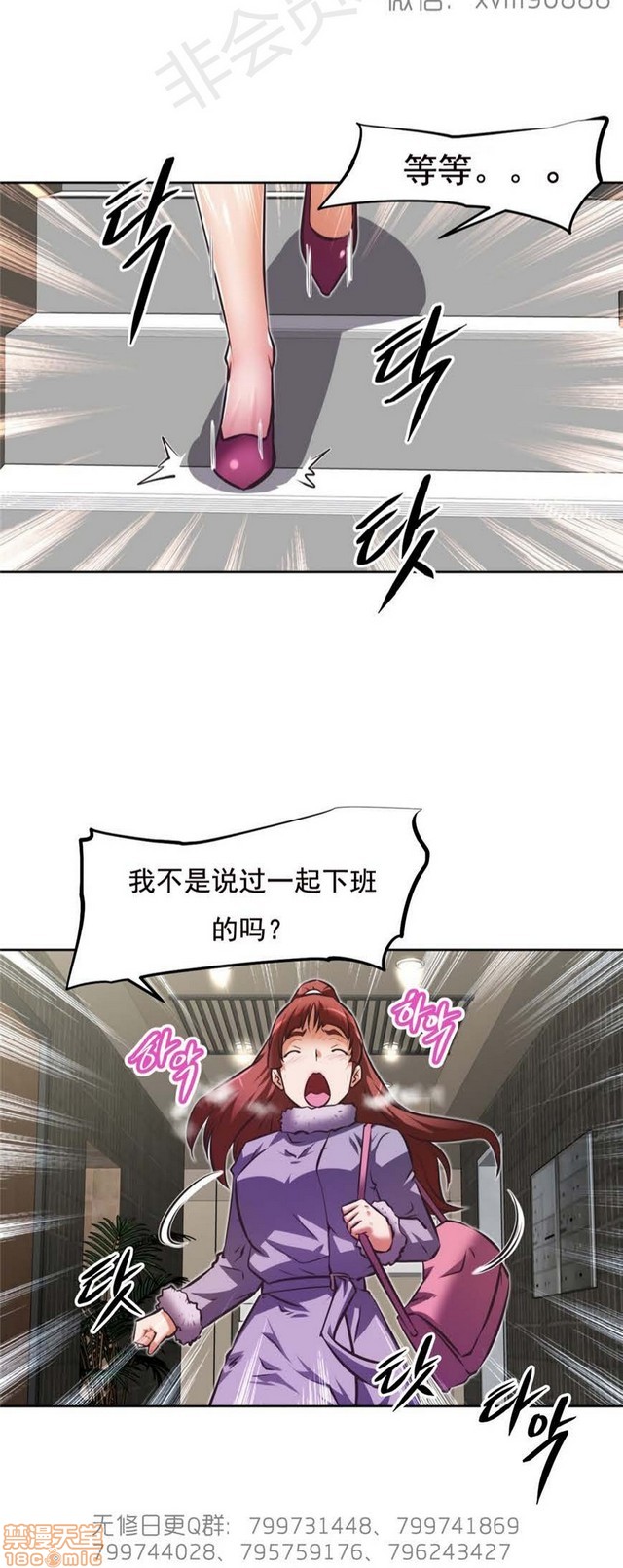 《本能觉醒/我的超级女友》漫画最新章节本能觉醒/我的超级女友-第17话 17 免费下拉式在线观看章节第【50】张图片