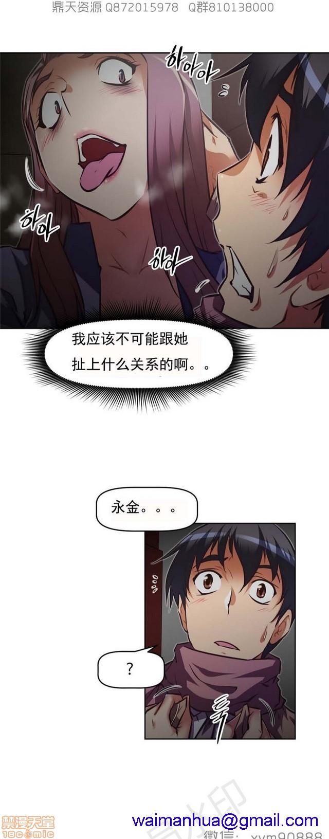 《本能觉醒/我的超级女友》漫画最新章节本能觉醒/我的超级女友-第17话 17 免费下拉式在线观看章节第【61】张图片