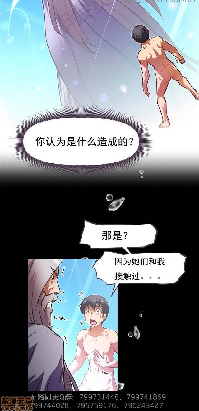 《本能觉醒/我的超级女友》漫画最新章节本能觉醒/我的超级女友-第17话 17 免费下拉式在线观看章节第【113】张图片