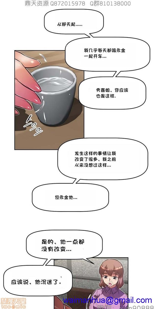 《本能觉醒/我的超级女友》漫画最新章节本能觉醒/我的超级女友-第17话 17 免费下拉式在线观看章节第【211】张图片