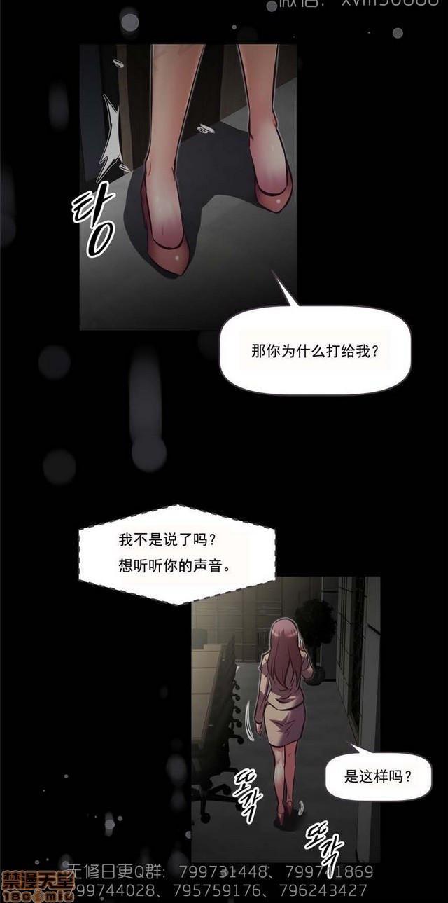 《本能觉醒/我的超级女友》漫画最新章节本能觉醒/我的超级女友-第17话 17 免费下拉式在线观看章节第【80】张图片