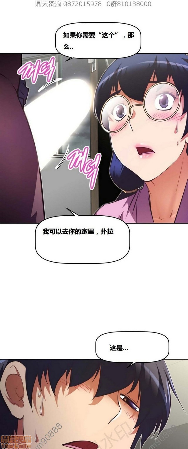 《本能觉醒/我的超级女友》漫画最新章节本能觉醒/我的超级女友-第17话 17 免费下拉式在线观看章节第【257】张图片