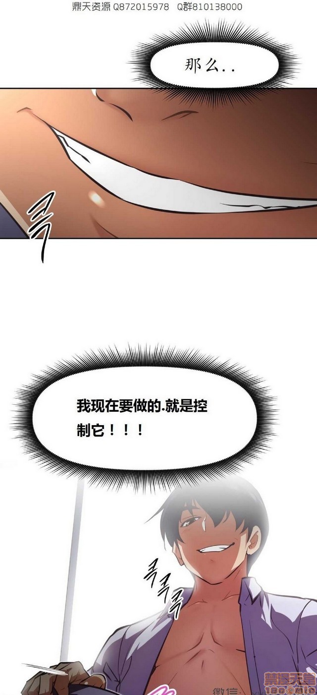 《本能觉醒/我的超级女友》漫画最新章节本能觉醒/我的超级女友-第17话 17 免费下拉式在线观看章节第【360】张图片