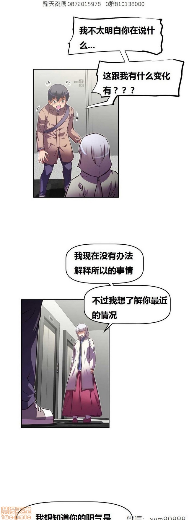 《本能觉醒/我的超级女友》漫画最新章节本能觉醒/我的超级女友-第17话 17 免费下拉式在线观看章节第【303】张图片