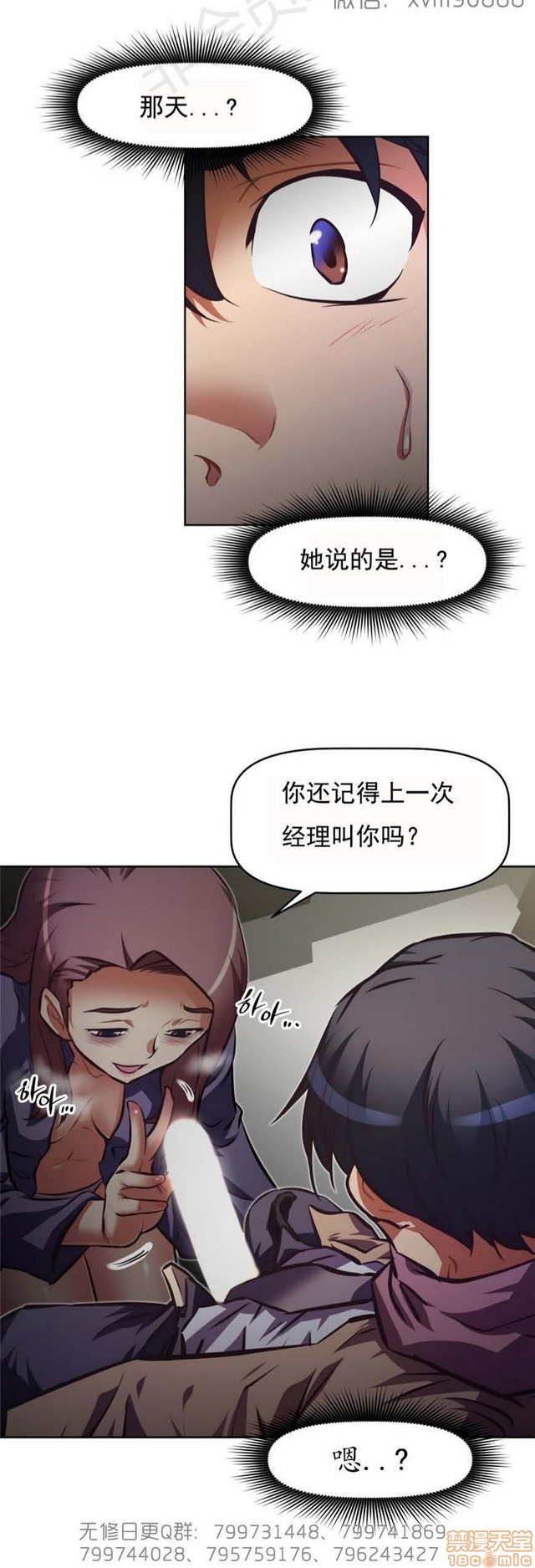 《本能觉醒/我的超级女友》漫画最新章节本能觉醒/我的超级女友-第17话 17 免费下拉式在线观看章节第【68】张图片