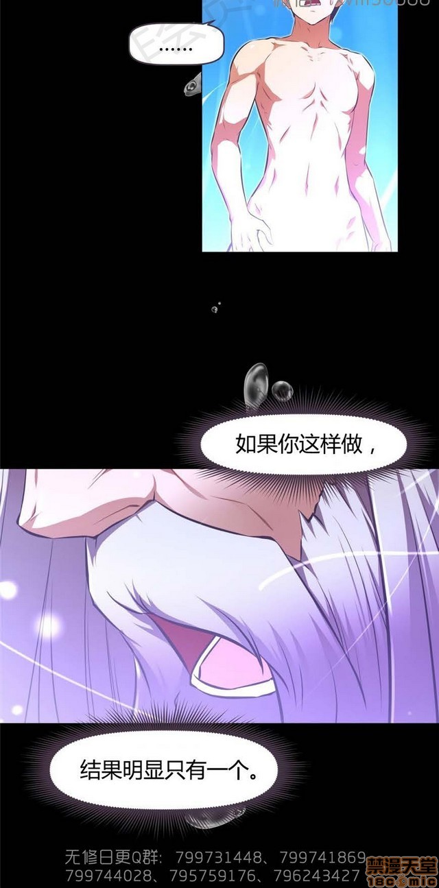 《本能觉醒/我的超级女友》漫画最新章节本能觉醒/我的超级女友-第17话 17 免费下拉式在线观看章节第【133】张图片