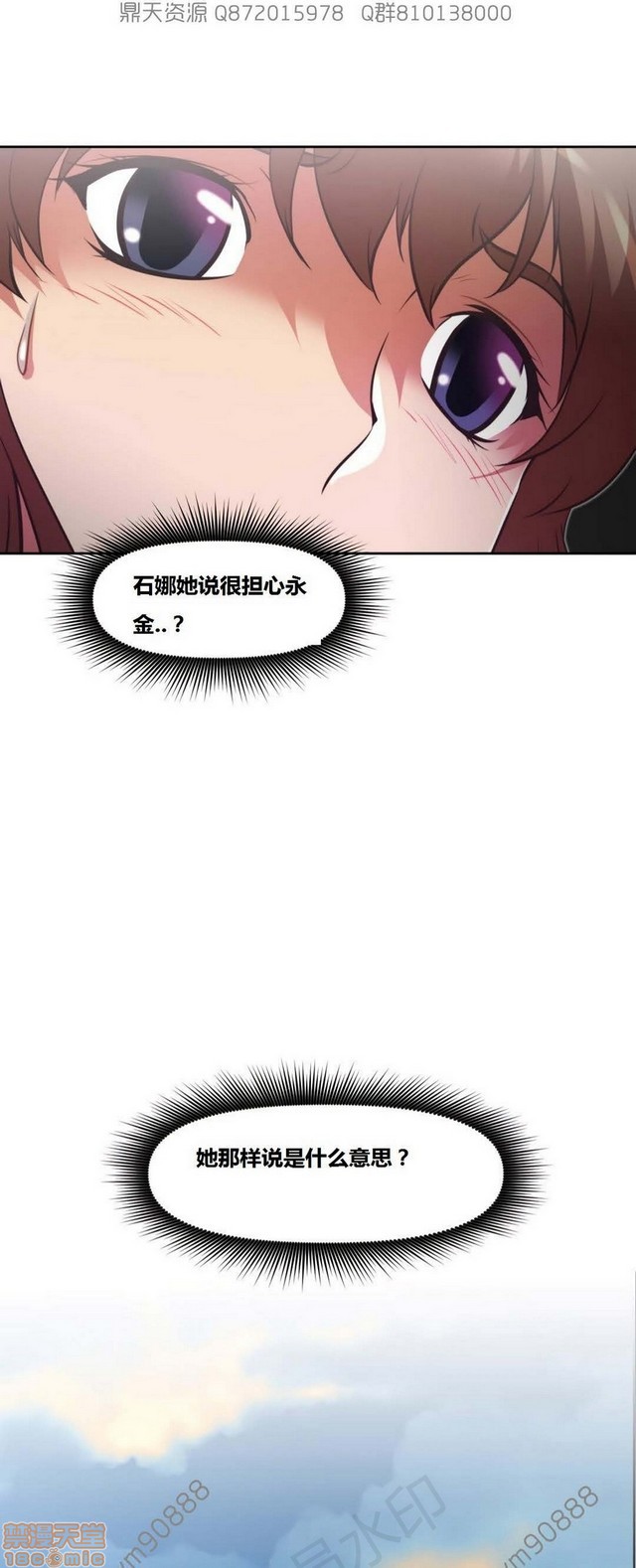 《本能觉醒/我的超级女友》漫画最新章节本能觉醒/我的超级女友-第17话 17 免费下拉式在线观看章节第【275】张图片