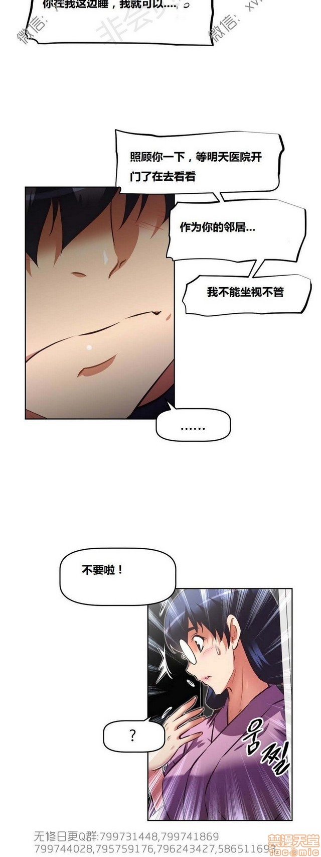 《本能觉醒/我的超级女友》漫画最新章节本能觉醒/我的超级女友-第17话 17 免费下拉式在线观看章节第【247】张图片