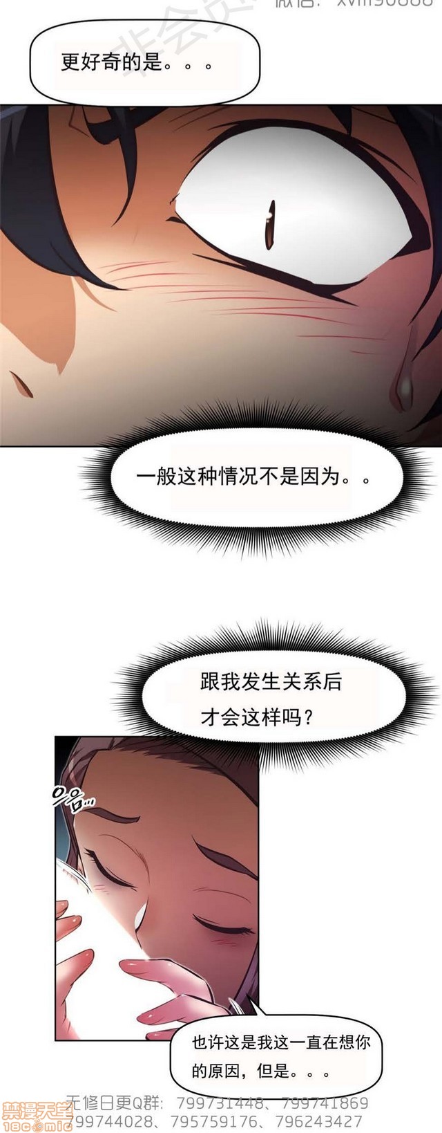 《本能觉醒/我的超级女友》漫画最新章节本能觉醒/我的超级女友-第17话 17 免费下拉式在线观看章节第【90】张图片