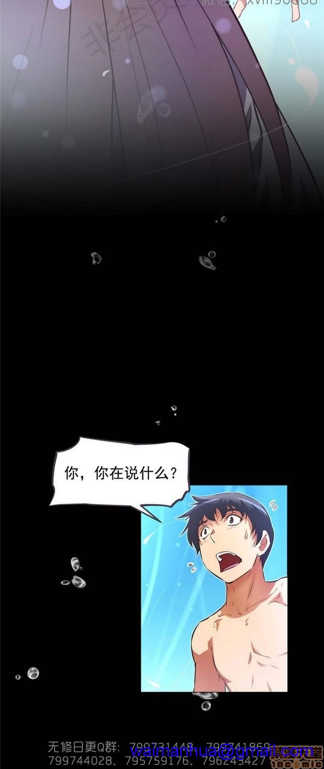 《本能觉醒/我的超级女友》漫画最新章节本能觉醒/我的超级女友-第17话 17 免费下拉式在线观看章节第【111】张图片