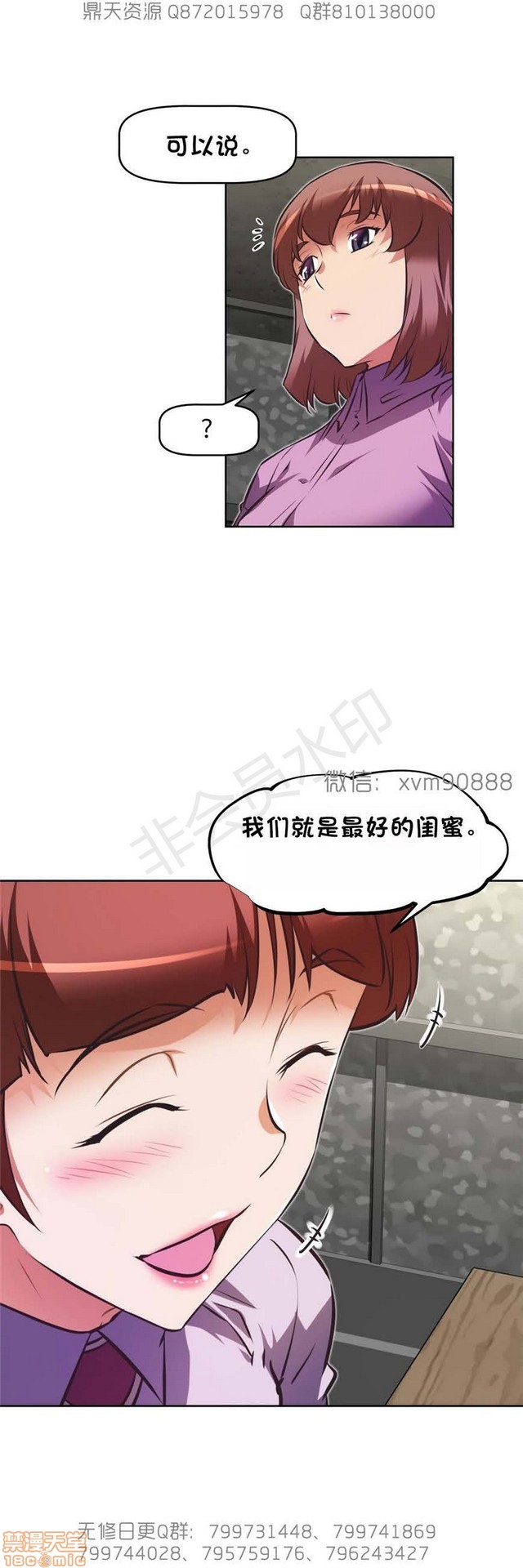 《本能觉醒/我的超级女友》漫画最新章节本能觉醒/我的超级女友-第17话 17 免费下拉式在线观看章节第【202】张图片