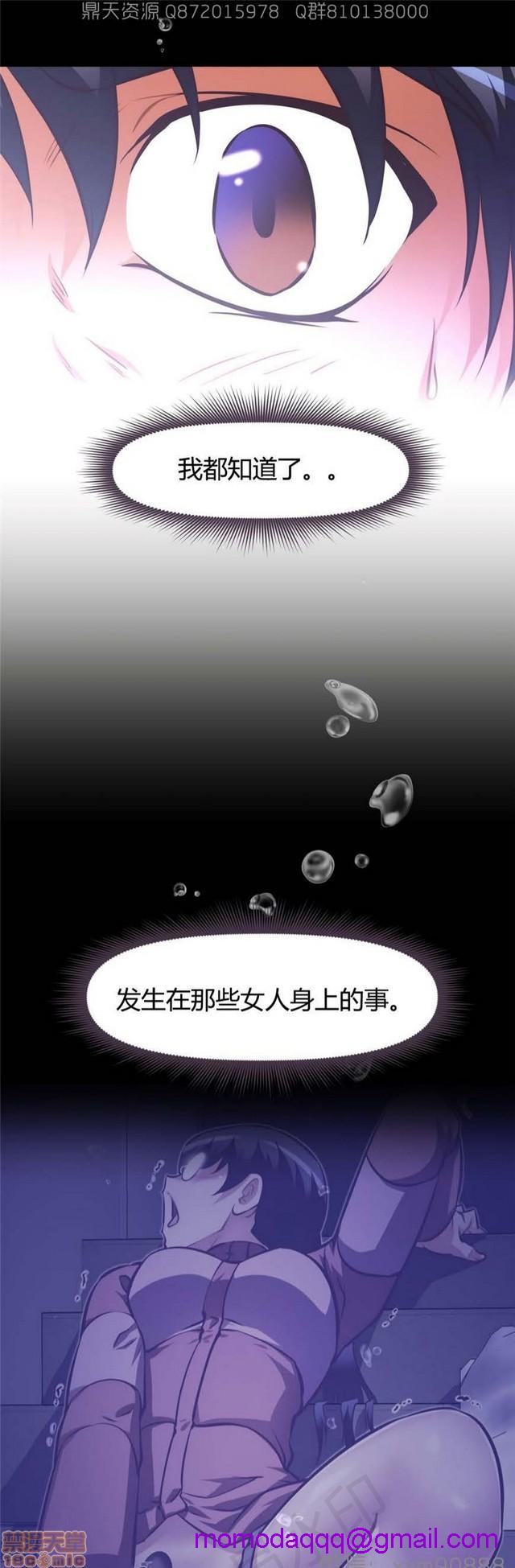 《本能觉醒/我的超级女友》漫画最新章节本能觉醒/我的超级女友-第17话 17 免费下拉式在线观看章节第【126】张图片