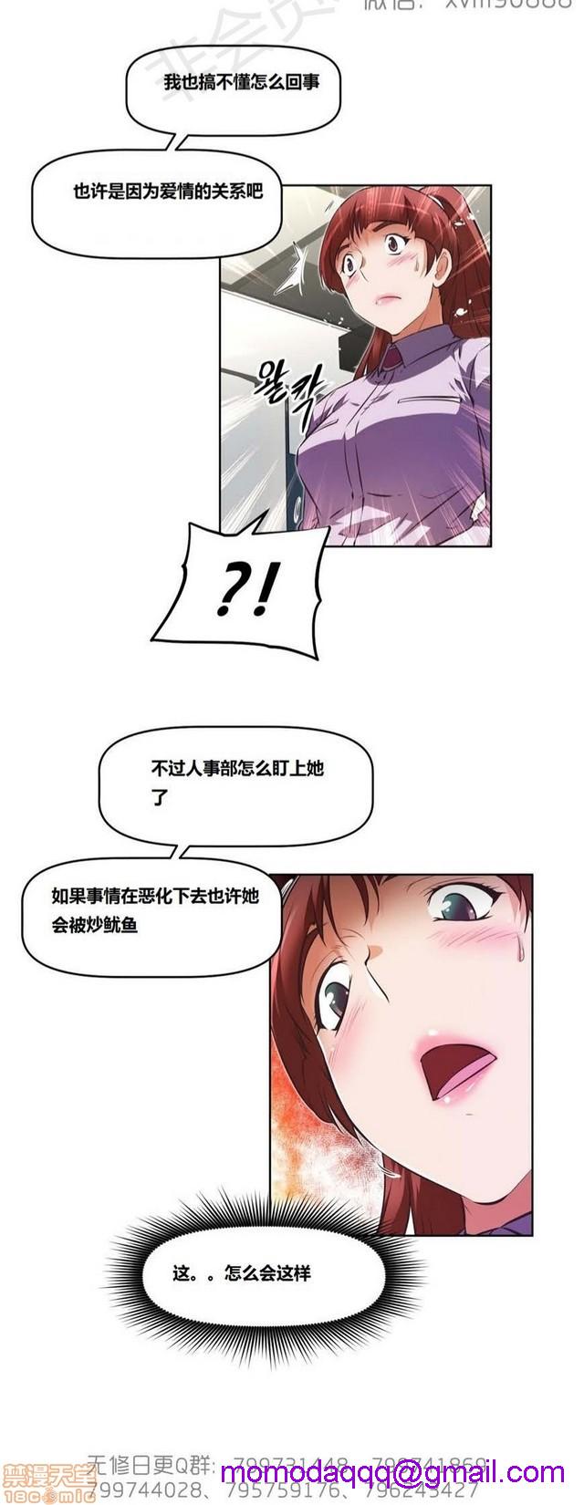 《本能觉醒/我的超级女友》漫画最新章节本能觉醒/我的超级女友-第17话 17 免费下拉式在线观看章节第【16】张图片