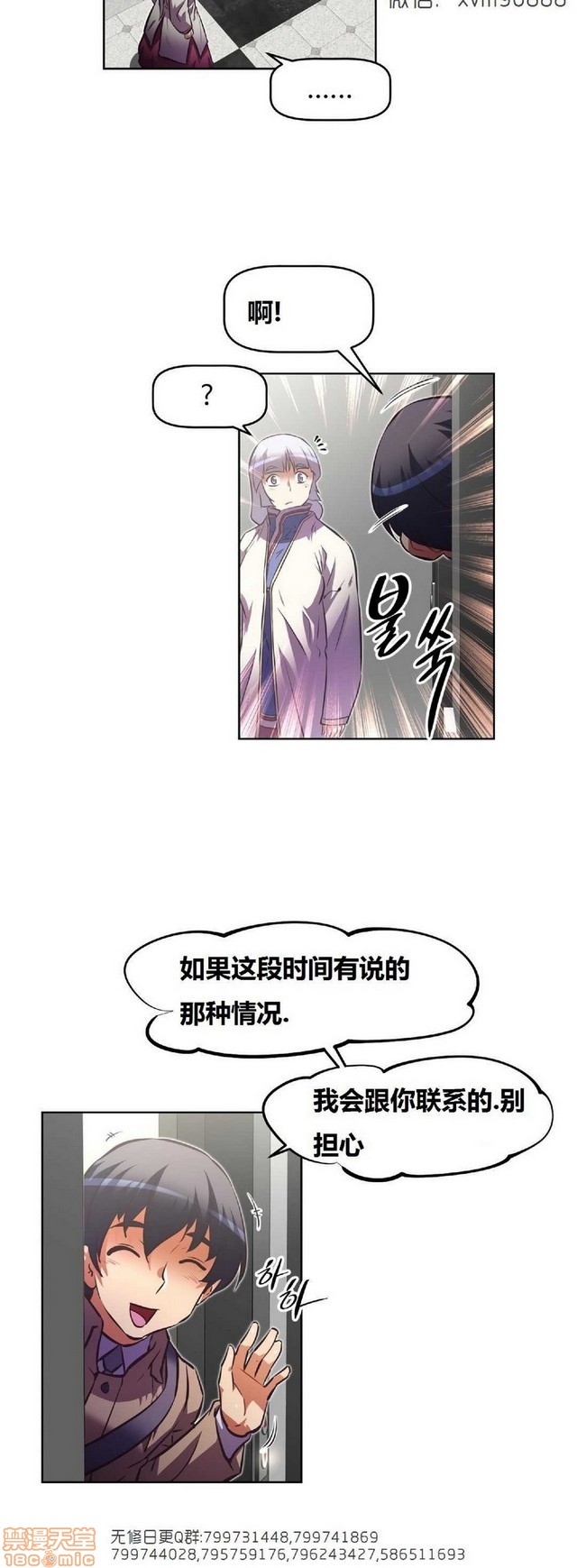 《本能觉醒/我的超级女友》漫画最新章节本能觉醒/我的超级女友-第17话 17 免费下拉式在线观看章节第【323】张图片