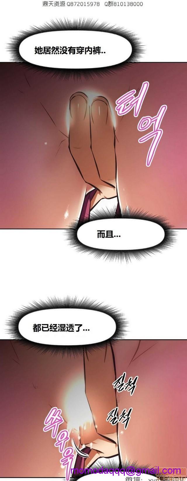 《本能觉醒/我的超级女友》漫画最新章节本能觉醒/我的超级女友-第17话 17 免费下拉式在线观看章节第【336】张图片