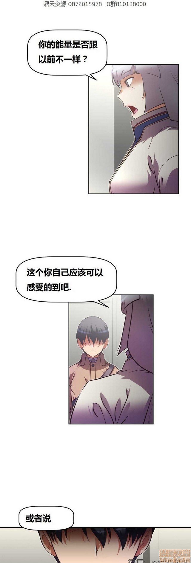 《本能觉醒/我的超级女友》漫画最新章节本能觉醒/我的超级女友-第17话 17 免费下拉式在线观看章节第【305】张图片