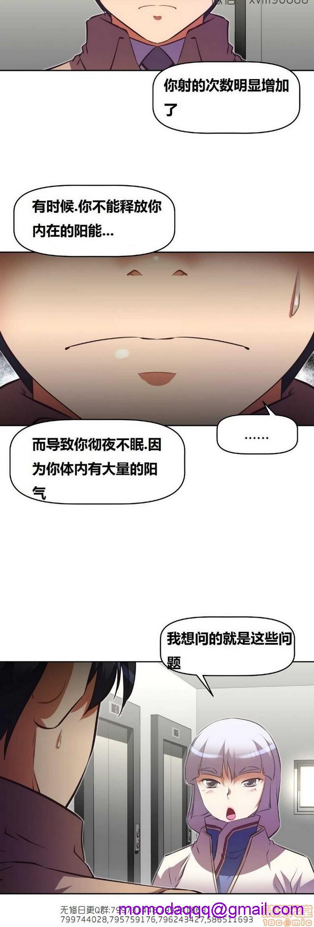 《本能觉醒/我的超级女友》漫画最新章节本能觉醒/我的超级女友-第17话 17 免费下拉式在线观看章节第【306】张图片