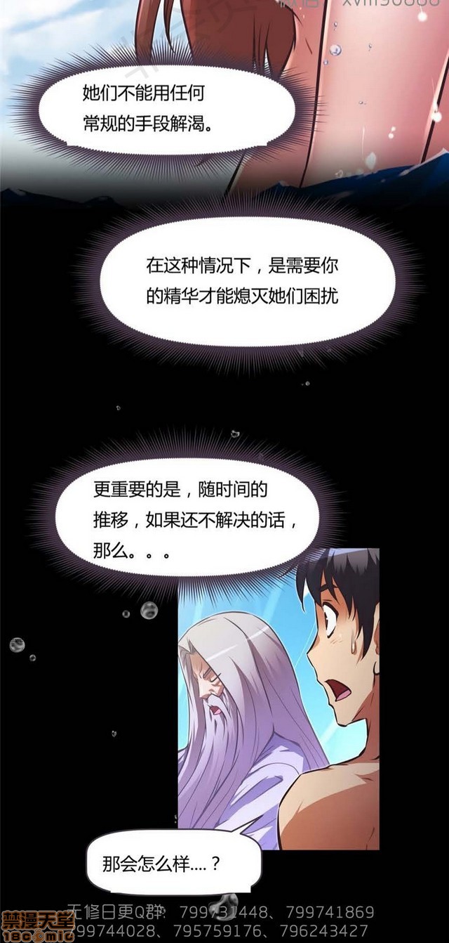 《本能觉醒/我的超级女友》漫画最新章节本能觉醒/我的超级女友-第17话 17 免费下拉式在线观看章节第【123】张图片