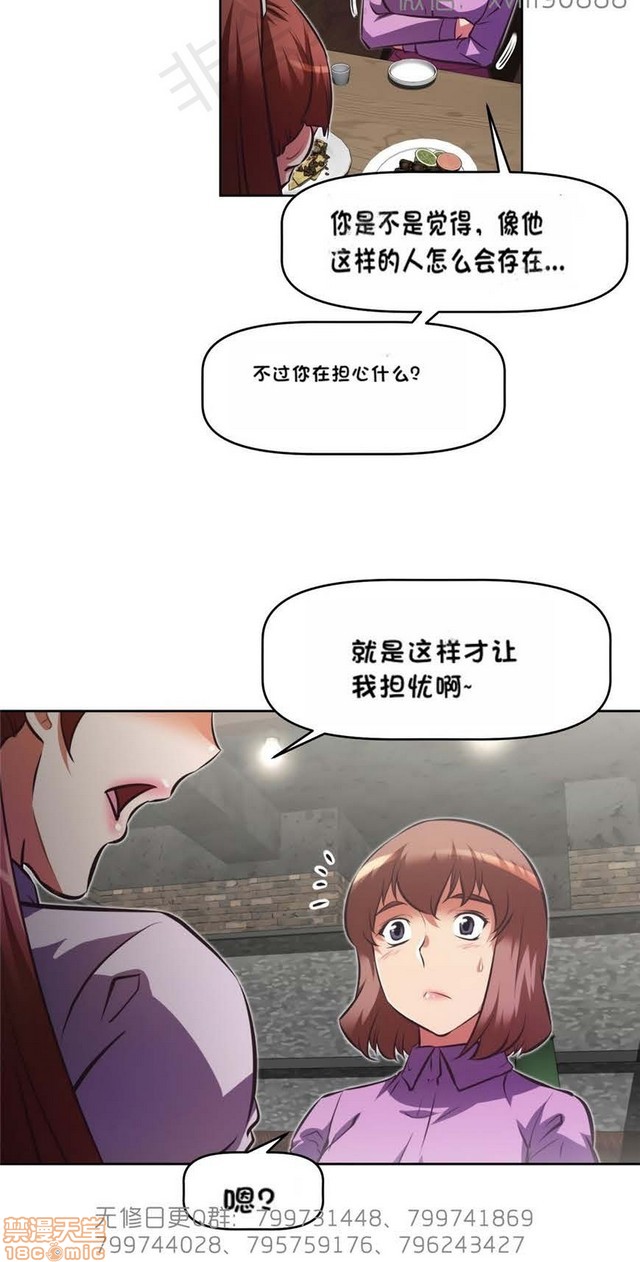 《本能觉醒/我的超级女友》漫画最新章节本能觉醒/我的超级女友-第17话 17 免费下拉式在线观看章节第【212】张图片