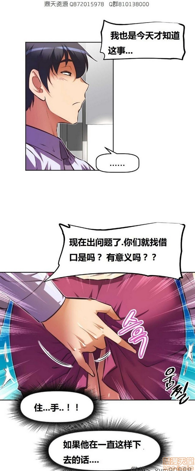 《本能觉醒/我的超级女友》漫画最新章节本能觉醒/我的超级女友-第17话 17 免费下拉式在线观看章节第【334】张图片