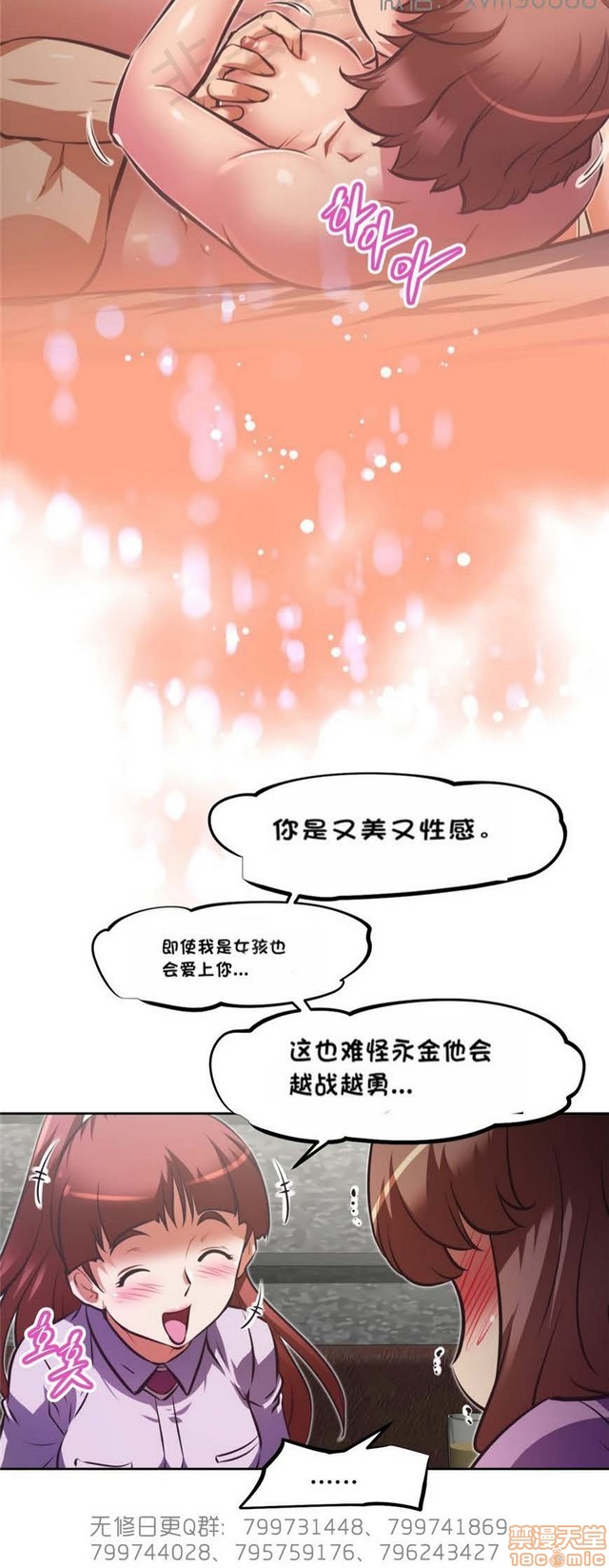 《本能觉醒/我的超级女友》漫画最新章节本能觉醒/我的超级女友-第17话 17 免费下拉式在线观看章节第【208】张图片