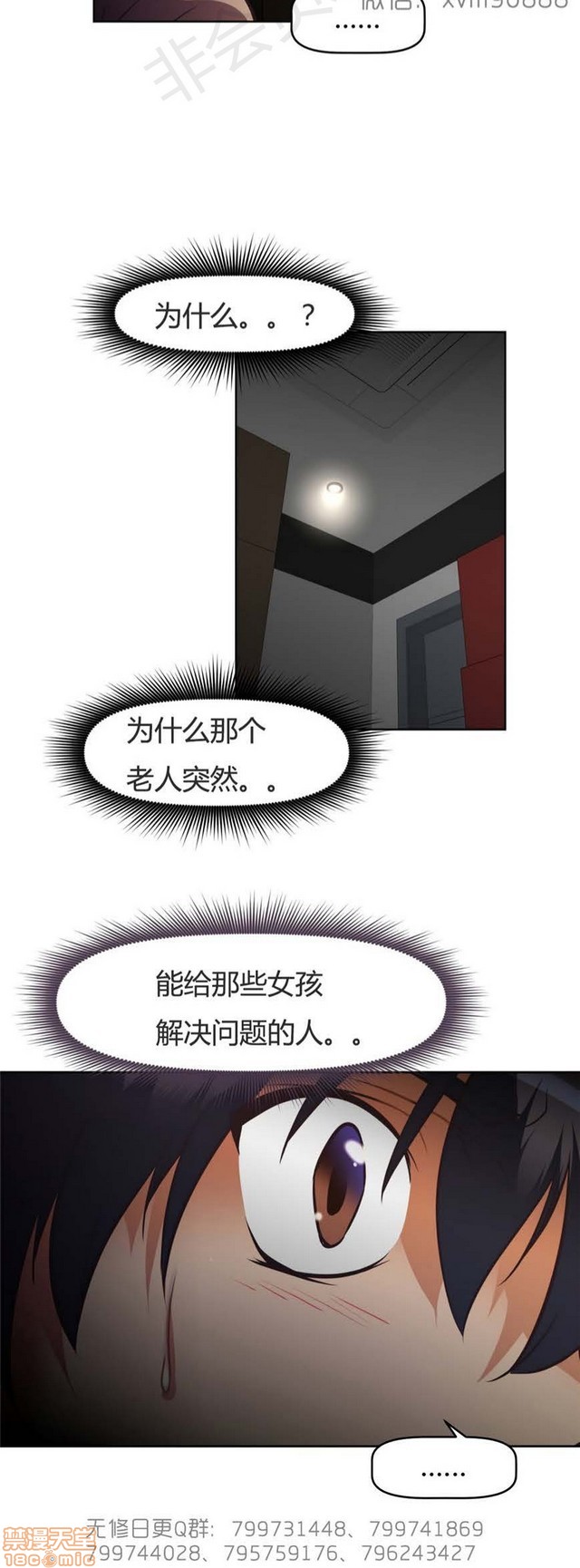 《本能觉醒/我的超级女友》漫画最新章节本能觉醒/我的超级女友-第17话 17 免费下拉式在线观看章节第【144】张图片