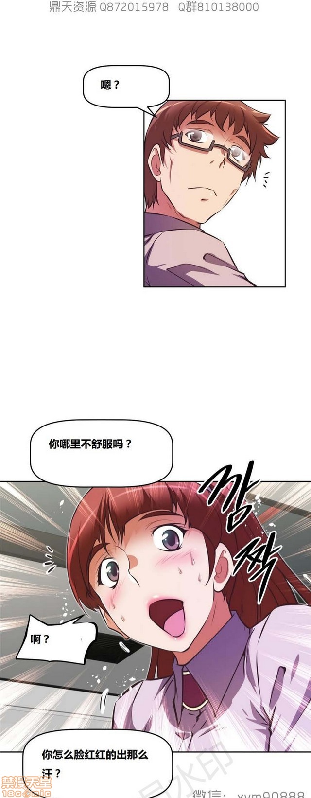 《本能觉醒/我的超级女友》漫画最新章节本能觉醒/我的超级女友-第17话 17 免费下拉式在线观看章节第【9】张图片