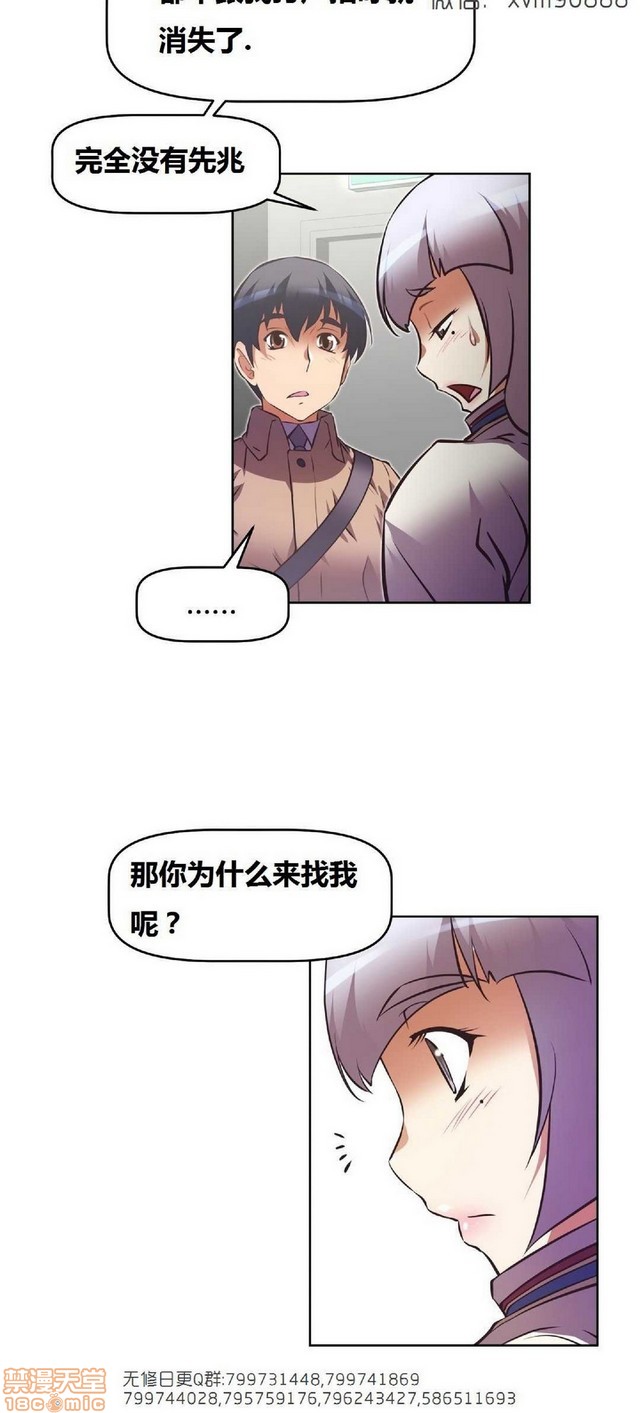 《本能觉醒/我的超级女友》漫画最新章节本能觉醒/我的超级女友-第17话 17 免费下拉式在线观看章节第【298】张图片