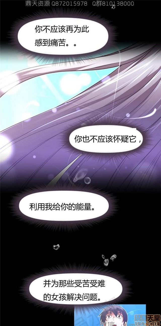 《本能觉醒/我的超级女友》漫画最新章节本能觉醒/我的超级女友-第17话 17 免费下拉式在线观看章节第【132】张图片