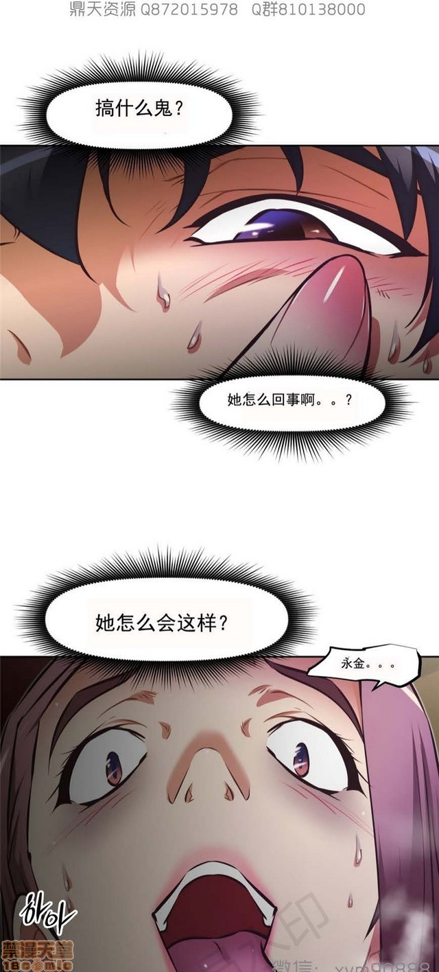 《本能觉醒/我的超级女友》漫画最新章节本能觉醒/我的超级女友-第17话 17 免费下拉式在线观看章节第【59】张图片