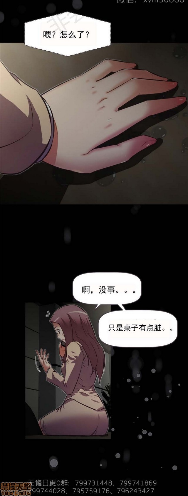 《本能觉醒/我的超级女友》漫画最新章节本能觉醒/我的超级女友-第17话 17 免费下拉式在线观看章节第【82】张图片