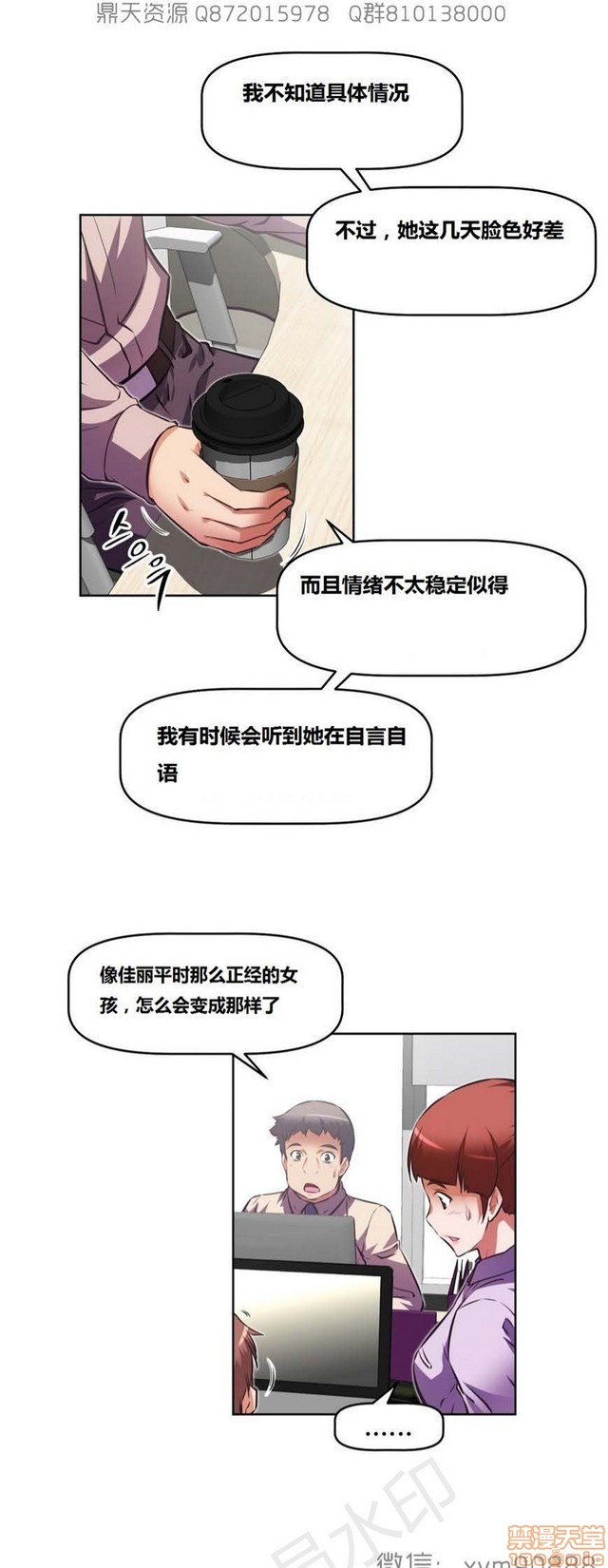 《本能觉醒/我的超级女友》漫画最新章节本能觉醒/我的超级女友-第17话 17 免费下拉式在线观看章节第【15】张图片