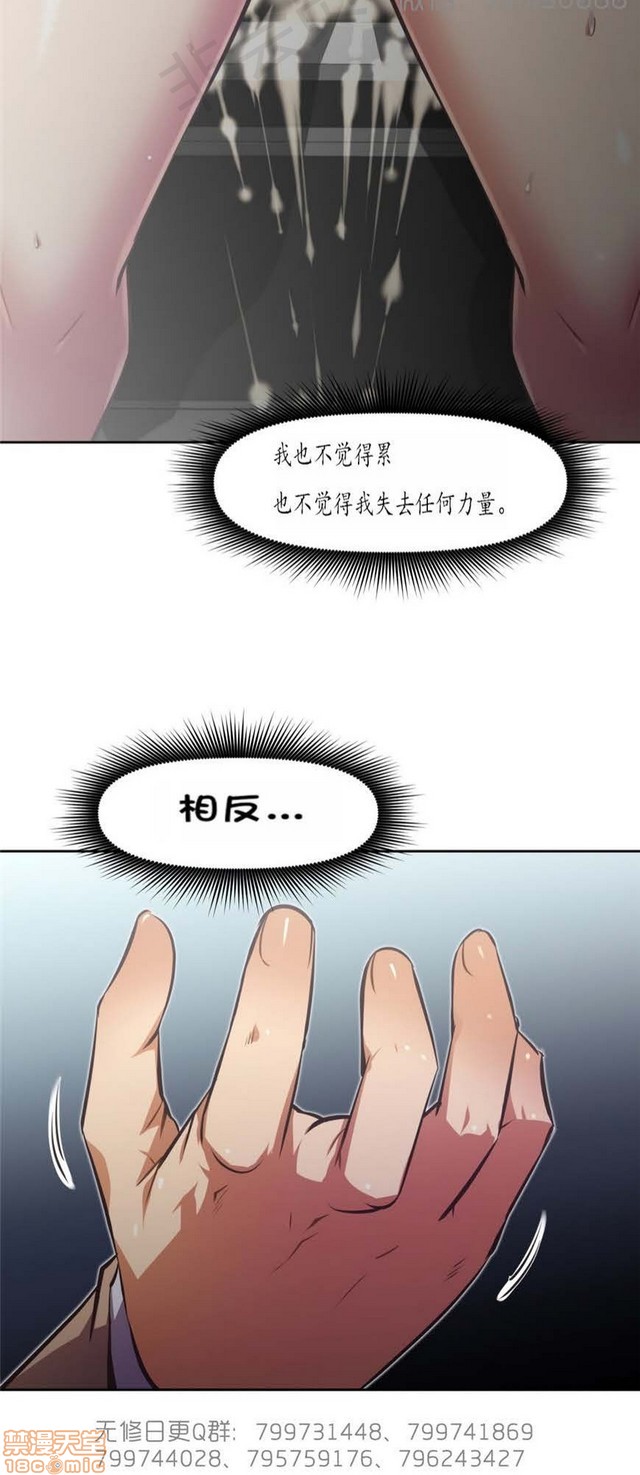 《本能觉醒/我的超级女友》漫画最新章节本能觉醒/我的超级女友-第17话 17 免费下拉式在线观看章节第【220】张图片