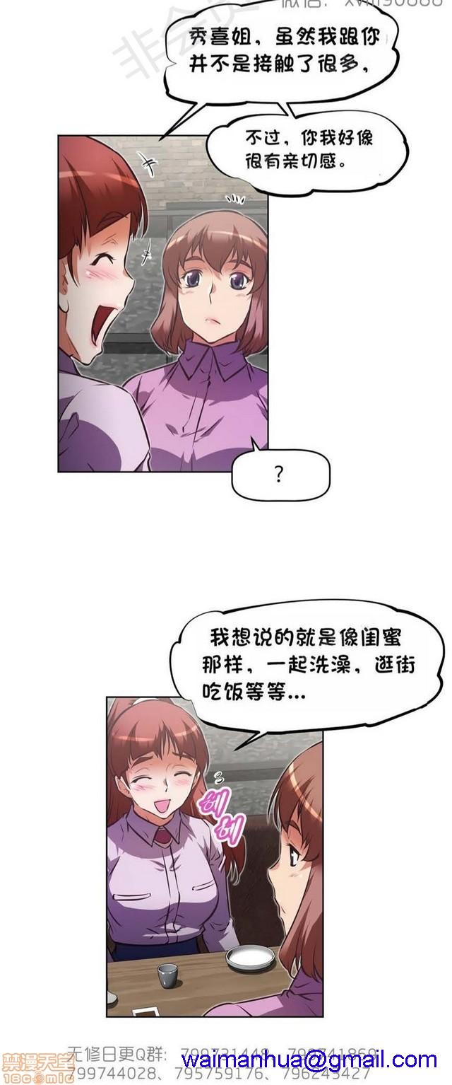 《本能觉醒/我的超级女友》漫画最新章节本能觉醒/我的超级女友-第17话 17 免费下拉式在线观看章节第【201】张图片