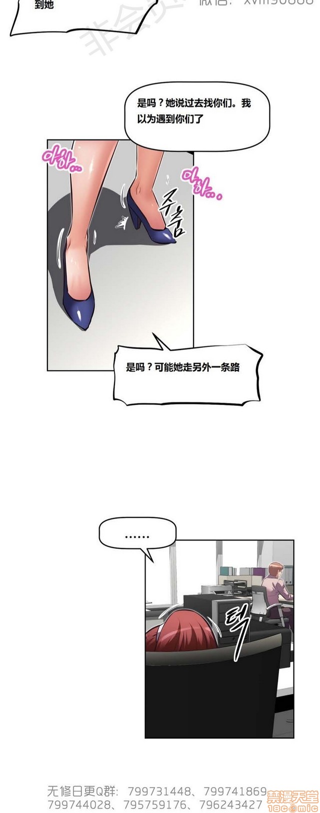 《本能觉醒/我的超级女友》漫画最新章节本能觉醒/我的超级女友-第17话 17 免费下拉式在线观看章节第【18】张图片