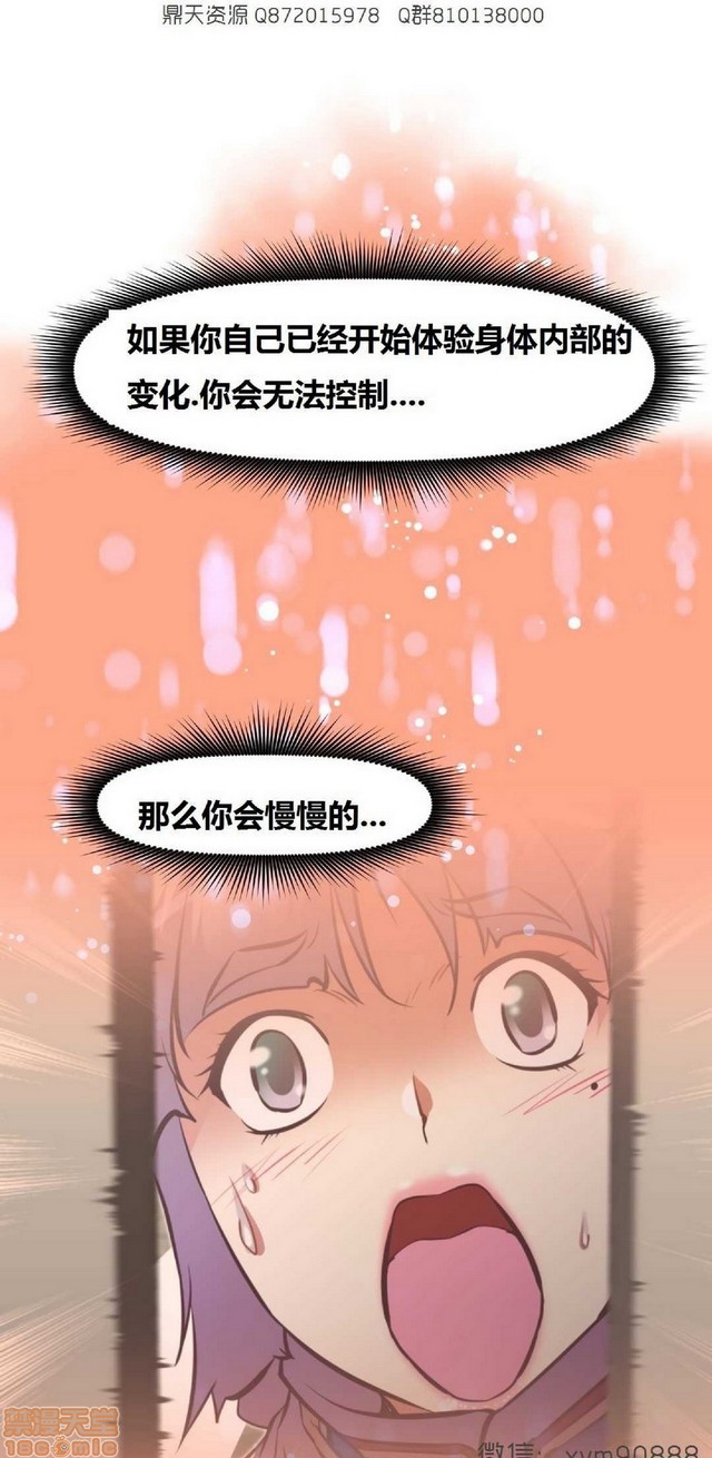 《本能觉醒/我的超级女友》漫画最新章节本能觉醒/我的超级女友-第17话 17 免费下拉式在线观看章节第【358】张图片