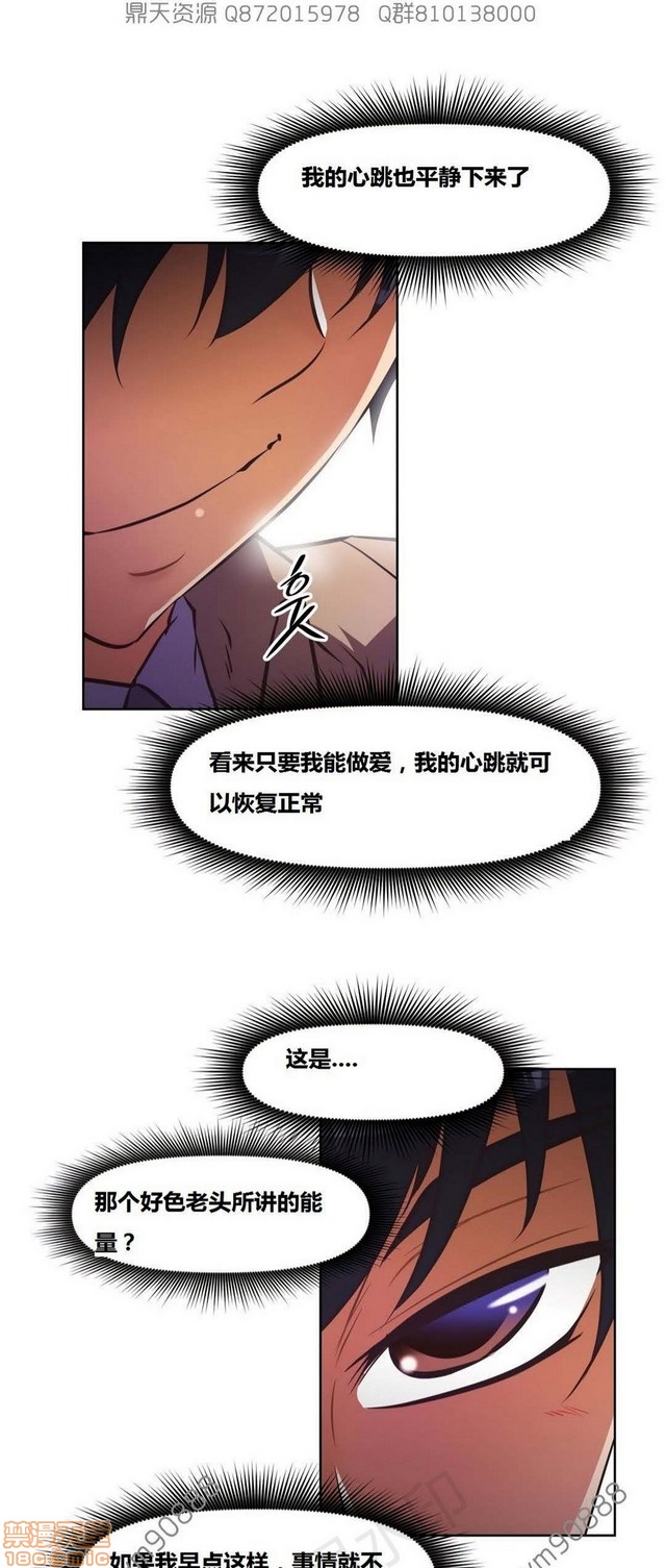 《本能觉醒/我的超级女友》漫画最新章节本能觉醒/我的超级女友-第17话 17 免费下拉式在线观看章节第【283】张图片