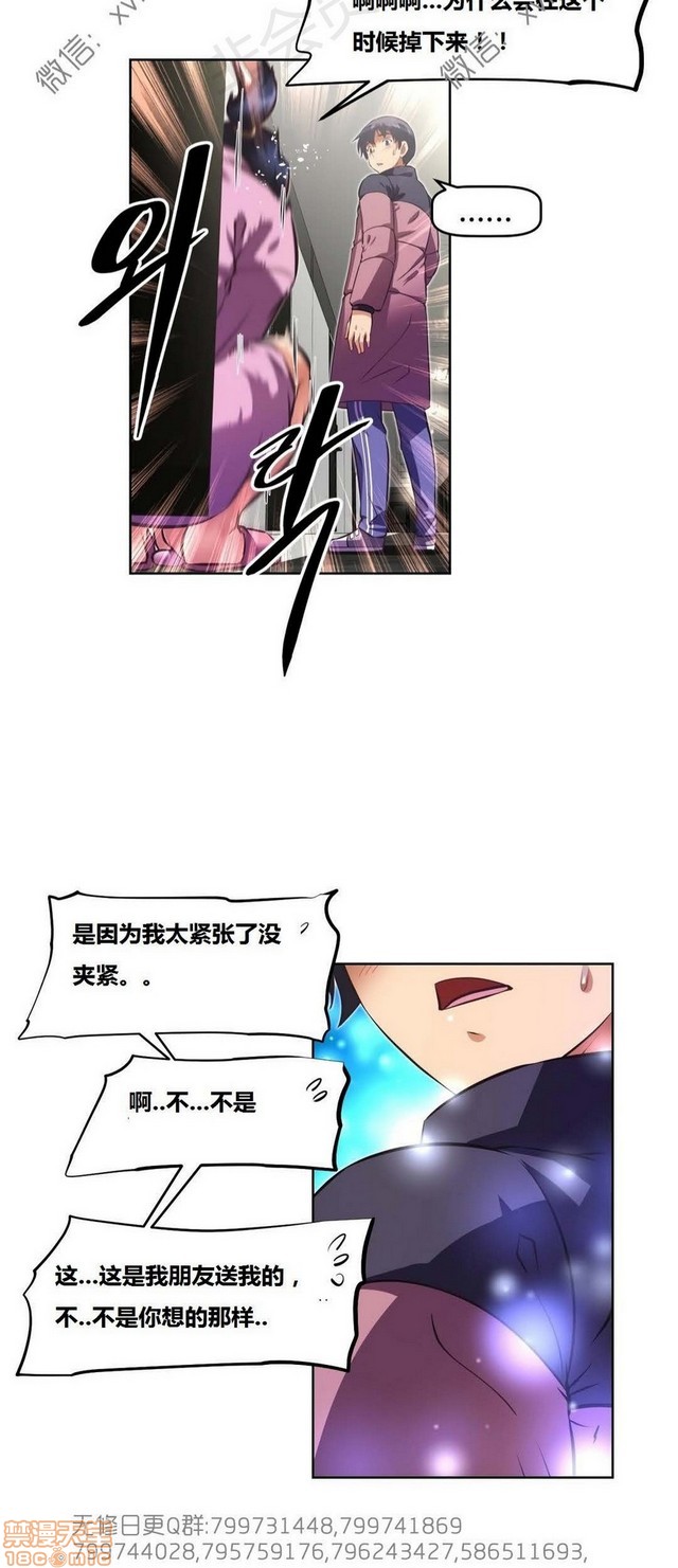 《本能觉醒/我的超级女友》漫画最新章节本能觉醒/我的超级女友-第17话 17 免费下拉式在线观看章节第【252】张图片