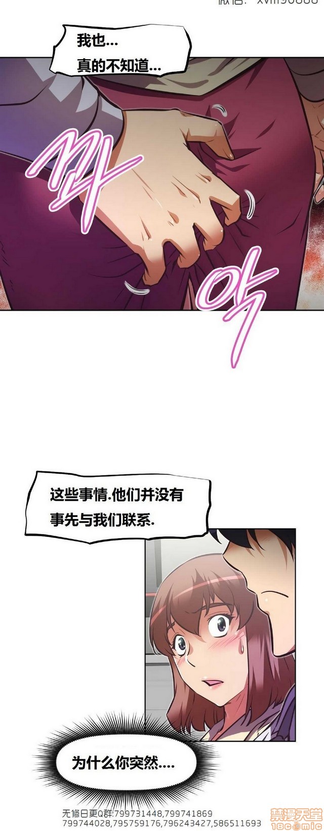 《本能觉醒/我的超级女友》漫画最新章节本能觉醒/我的超级女友-第17话 17 免费下拉式在线观看章节第【333】张图片