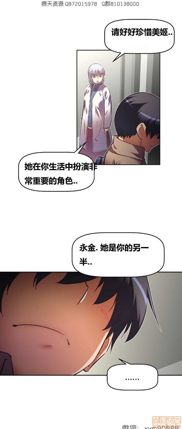 《本能觉醒/我的超级女友》漫画最新章节本能觉醒/我的超级女友-第17话 17 免费下拉式在线观看章节第【320】张图片